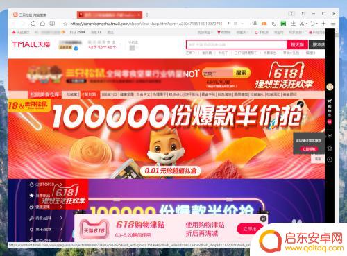 电脑浏览手机下单怎么做 电脑浏览器怎么浏览淘宝手机版
