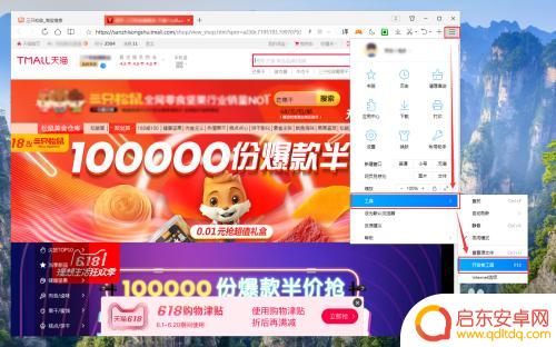 电脑浏览手机下单怎么做 电脑浏览器怎么浏览淘宝手机版