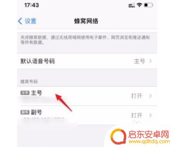 手机卡改密码如何解锁苹果 苹果手机sim卡锁定解除方法