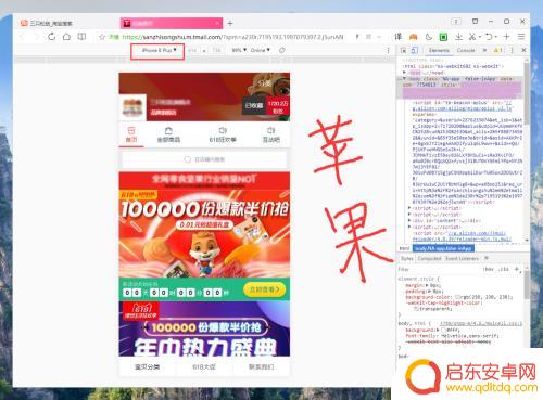 电脑浏览手机下单怎么做 电脑浏览器怎么浏览淘宝手机版