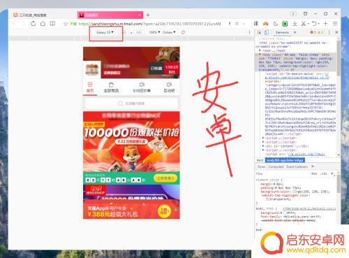 电脑浏览手机下单怎么做 电脑浏览器怎么浏览淘宝手机版