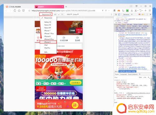 电脑浏览手机下单怎么做 电脑浏览器怎么浏览淘宝手机版