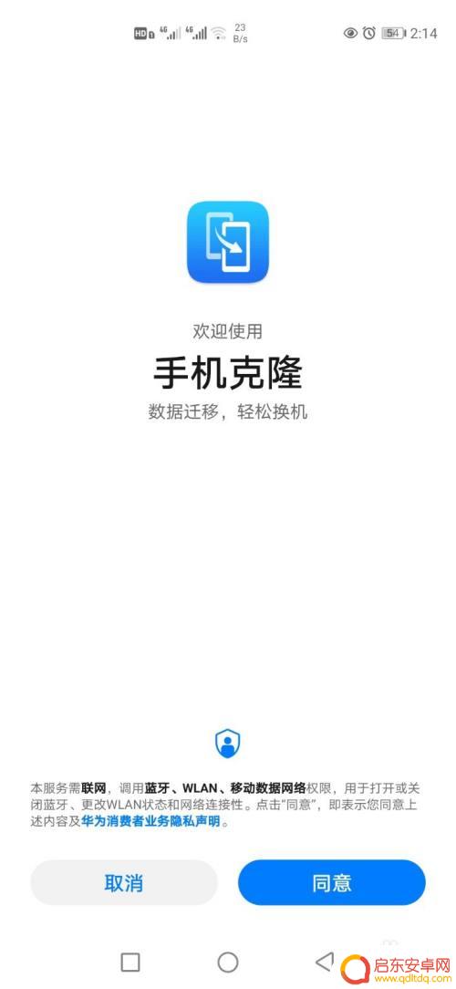 华为怎么传数据到苹果手机 华为手机如何转移数据到苹果手机