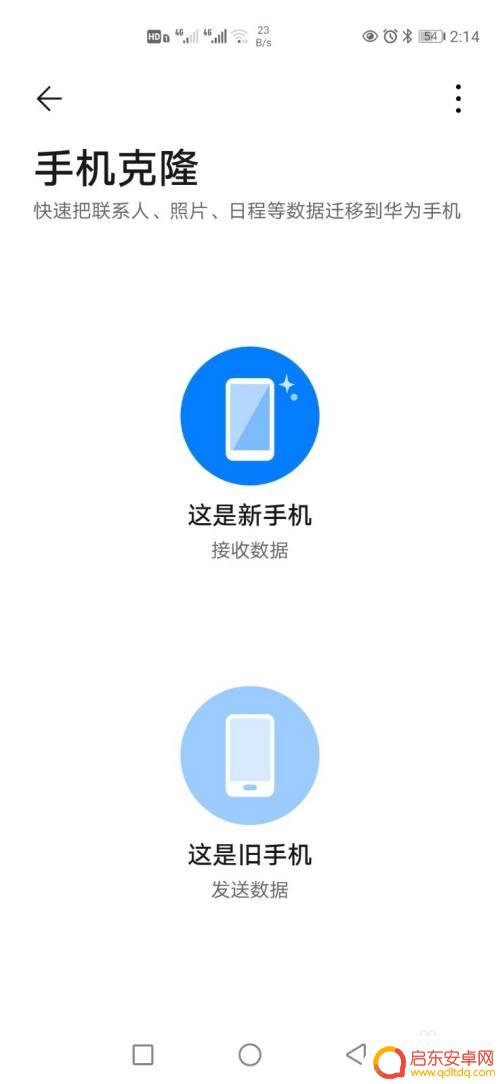 华为怎么传数据到苹果手机 华为手机如何转移数据到苹果手机