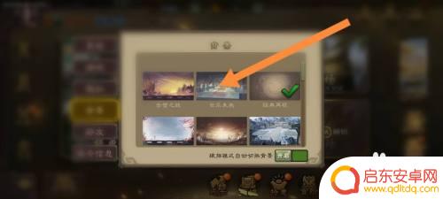 三国杀ol如何自定义背景 三国杀怎么更换主题背景