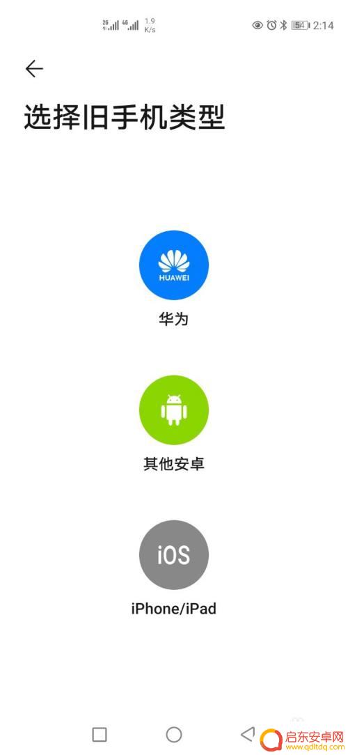 华为怎么传数据到苹果手机 华为手机如何转移数据到苹果手机