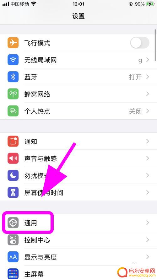 苹果手机如何关闭nfc功能 苹果手机NFC功能怎么关闭