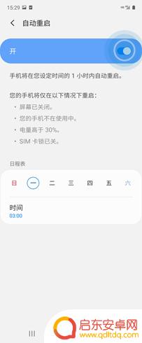 手机怎么设置一直重启开机 安卓手机自动重启设置方法