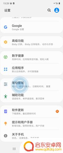 手机怎么设置一直重启开机 安卓手机自动重启设置方法
