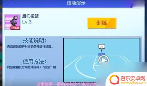 热血街篮怎么训练 热血街篮训练玩法指南