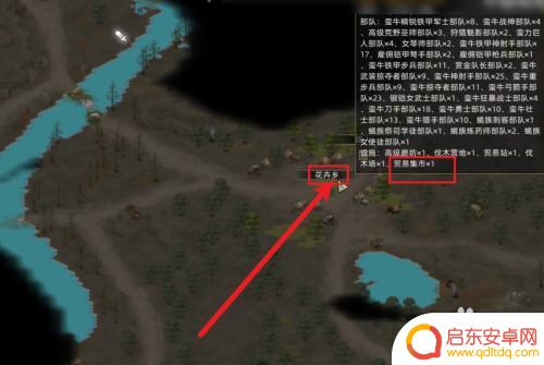 部落与弯刀如何参加集结 部落与弯刀集市参加方法