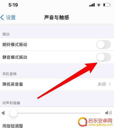苹果手机如何来信息不震动 苹果手机来消息震动调节