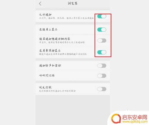 手机热点如何关闭广播提醒 oppo手机关闭屏幕热点信息的步骤