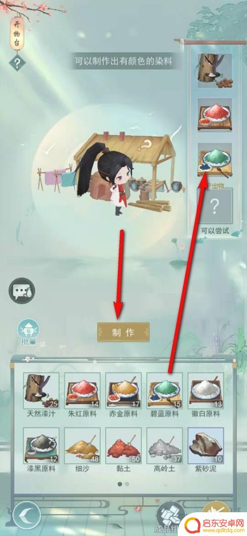 江湖悠悠怎么染色衣服 怎样获得江湖悠悠青莲染料配件及配方