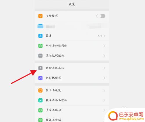 手机热点如何关闭广播提醒 oppo手机关闭屏幕热点信息的步骤