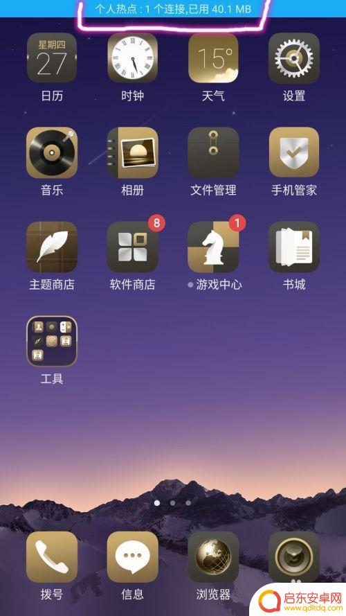 如何开启手机热点 手机怎么开启无线热点