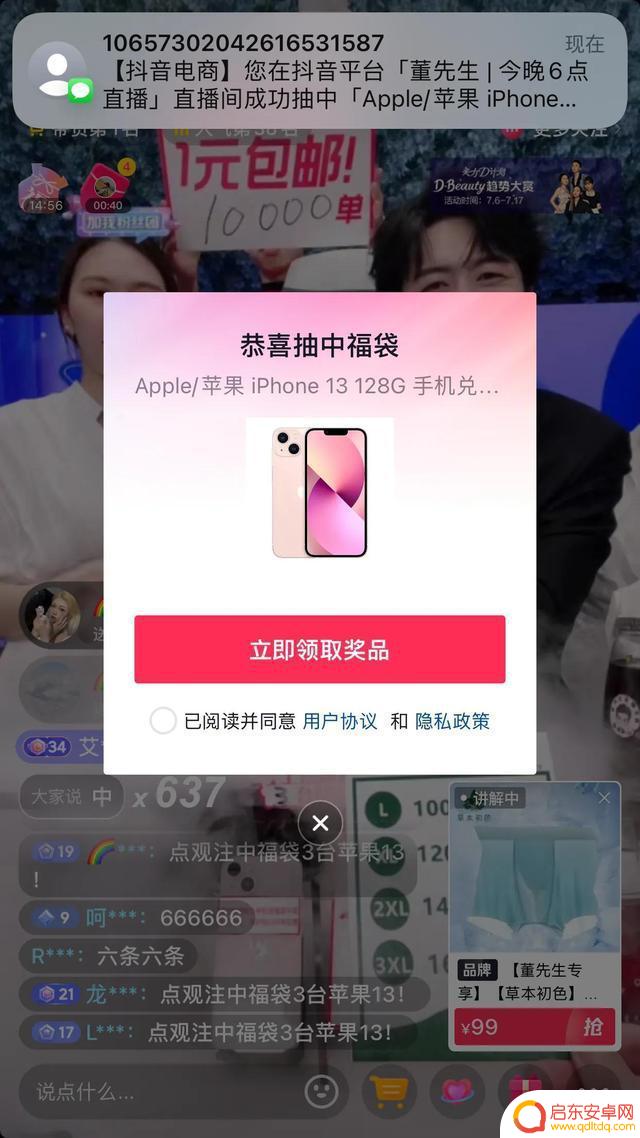 抖音直播粉丝福袋(抖音主播发的福袋粉丝怎么抢)