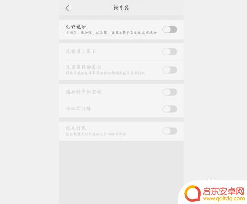 手机热点如何关闭广播提醒 oppo手机关闭屏幕热点信息的步骤