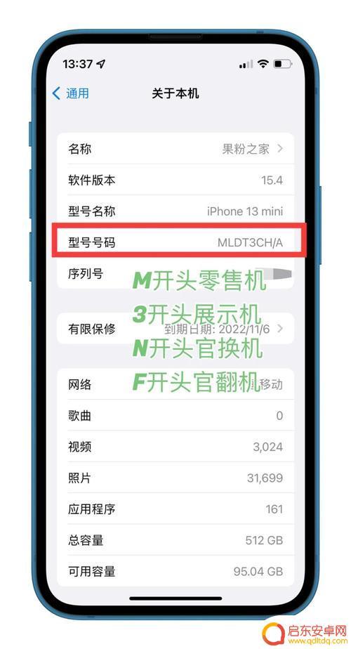 如何查验有锁苹果手机 iPhone是否有锁的查询途径