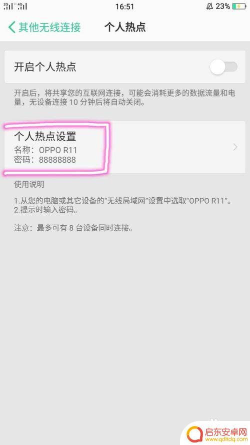 如何开启手机热点 手机怎么开启无线热点