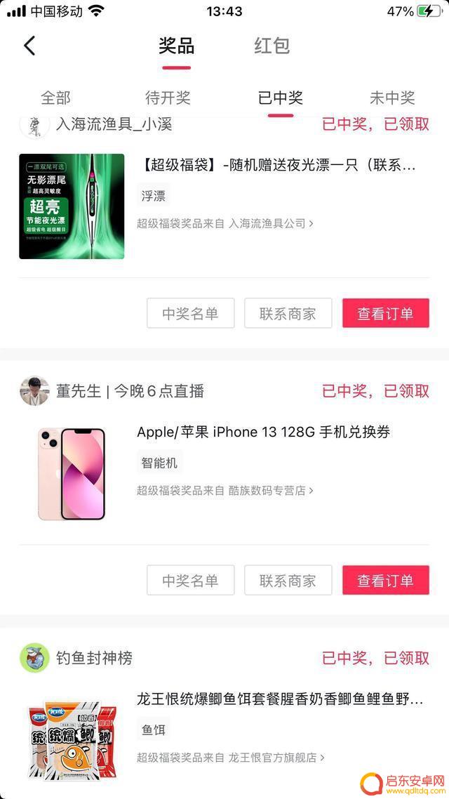 抖音直播粉丝福袋(抖音主播发的福袋粉丝怎么抢)