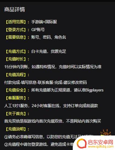 元气骑士前传如何代充 国际服元气骑士前传如何充值