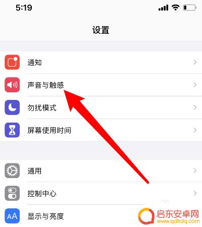 苹果手机如何来信息不震动 苹果手机来消息震动调节
