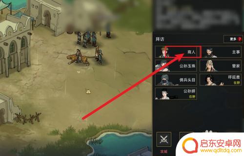 部落与弯刀如何参加集结 部落与弯刀集市参加方法