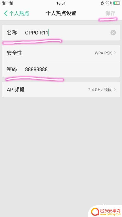 如何开启手机热点 手机怎么开启无线热点