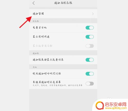 手机热点如何关闭广播提醒 oppo手机关闭屏幕热点信息的步骤