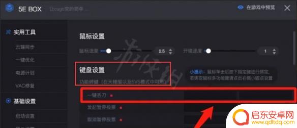 csgo如何一键发刀 csgo5e一键发刀绑定方法