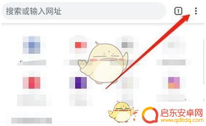 传奇至尊怎么在浏览器上登录账号 在手机上使用谷歌浏览器登录账号的方法