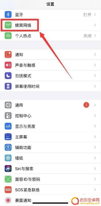 苹果手机如何切卡拨号 iPhone13主副卡拨号设置方法