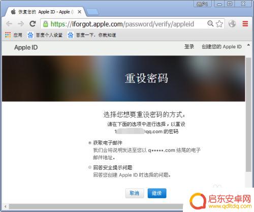 苹果手机突然密码不对怎么回事 iPhone密码正确输入无法解锁怎么办