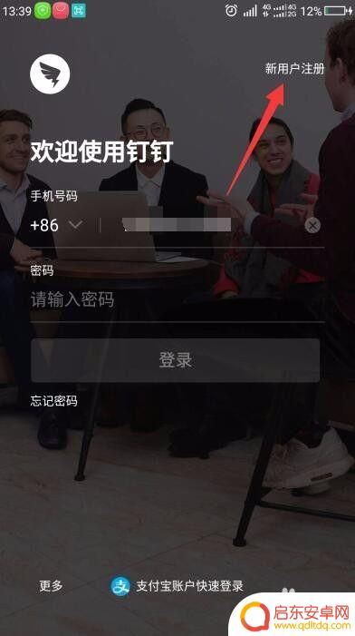 手机如何用指纹打卡签到 手机考勤签到操作方法