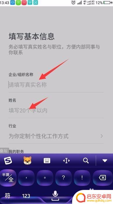 手机如何用指纹打卡签到 手机考勤签到操作方法