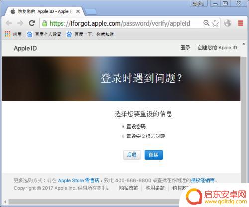 苹果手机突然密码不对怎么回事 iPhone密码正确输入无法解锁怎么办