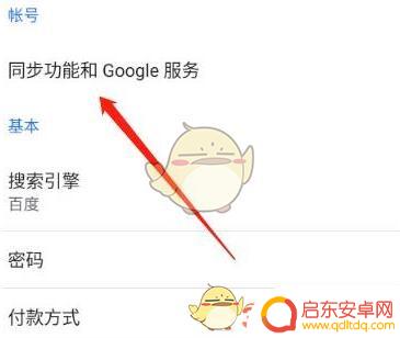 传奇至尊怎么在浏览器上登录账号 在手机上使用谷歌浏览器登录账号的方法