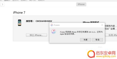 苹果手机突然密码不对怎么回事 iPhone密码正确输入无法解锁怎么办