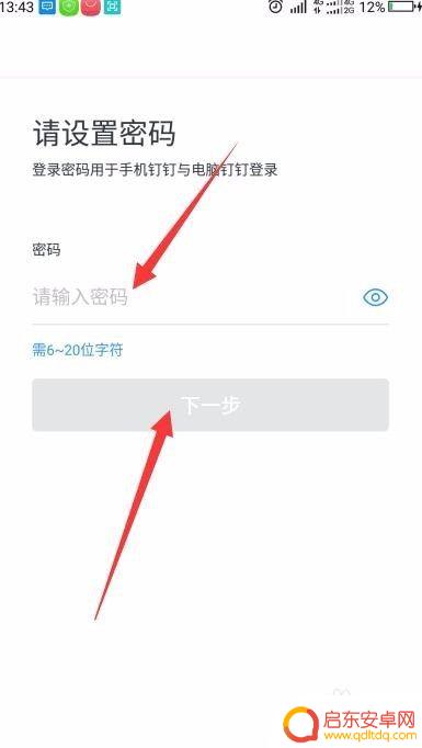 手机如何用指纹打卡签到 手机考勤签到操作方法
