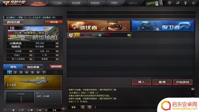 穿越火线怎么开个人房间 穿越火线个人房间怎么开