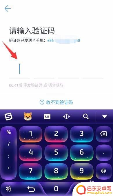 手机如何用指纹打卡签到 手机考勤签到操作方法