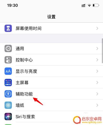 iphone如何关闭触摸亮屏 苹果手机怎样关闭轻触亮屏
