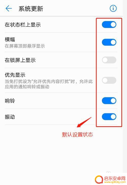 消除手机系统更新提示 安卓手机系统更新提示关闭方法