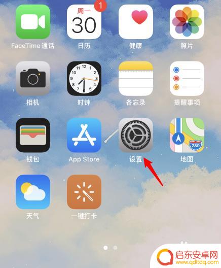 iphone如何关闭触摸亮屏 苹果手机怎样关闭轻触亮屏