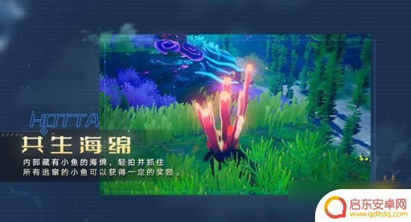 幻塔怎么离开冥海 《幻塔》2.4溟海新地图攻略