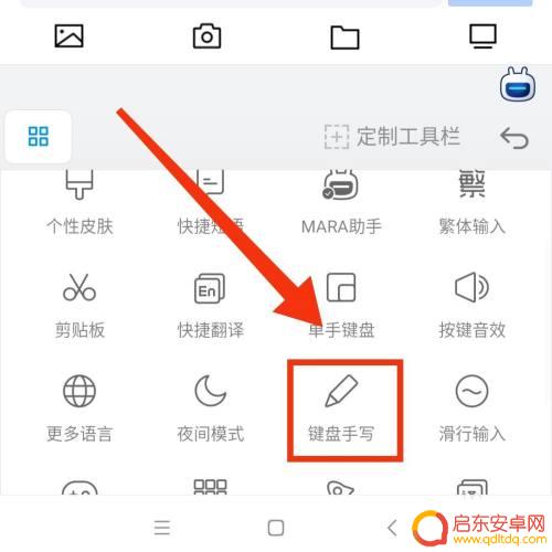 手机怎么设置手写颜色 修改手机键盘手写颜色步骤