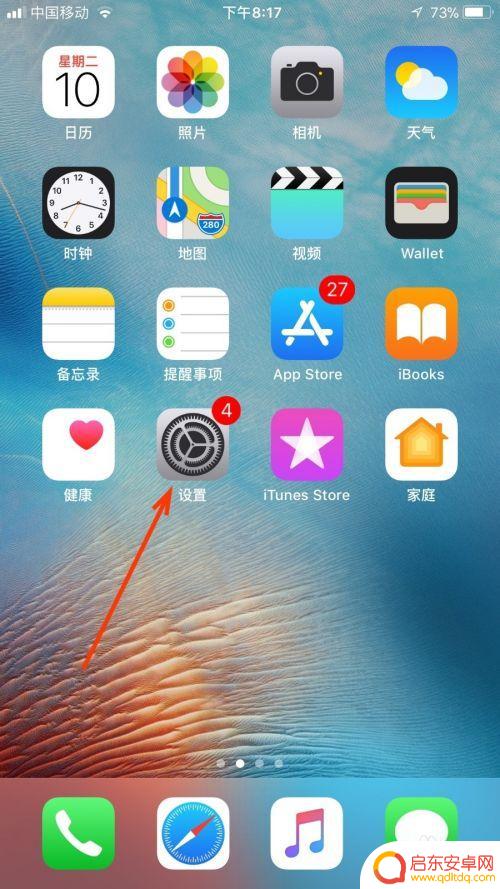 苹果手机自动接听电话怎么关闭 如何关闭苹果手机的自动接听电话功能