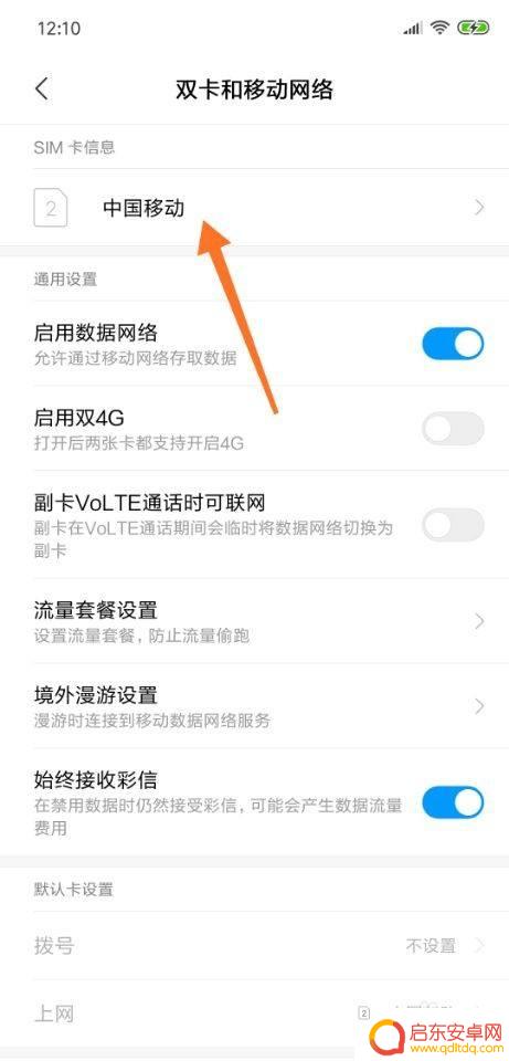如何关闭手机资讯视频通话 怎么在手机上关闭视频通话功能