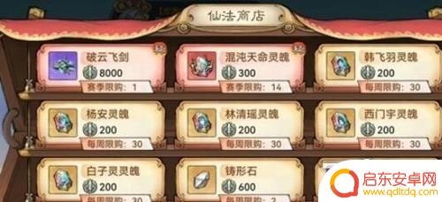 最强祖师如何把紫色变成红色 祖师橙色如何变成红色卡牌攻略